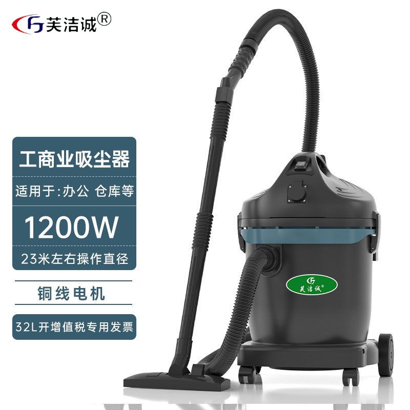 220V工业吸尘器（GS-1032）