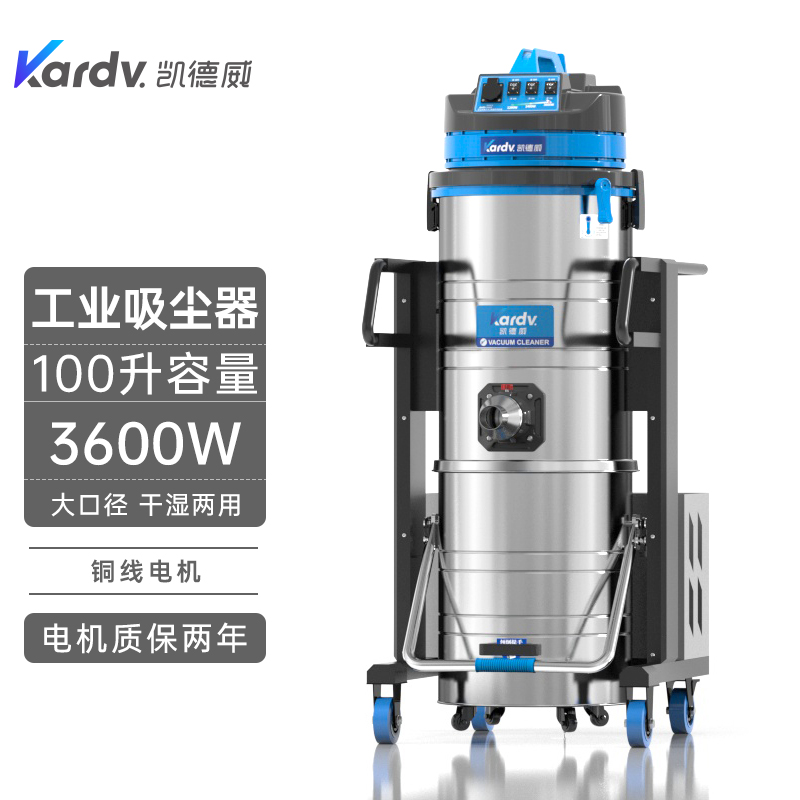DL-3010B工业吸尘器