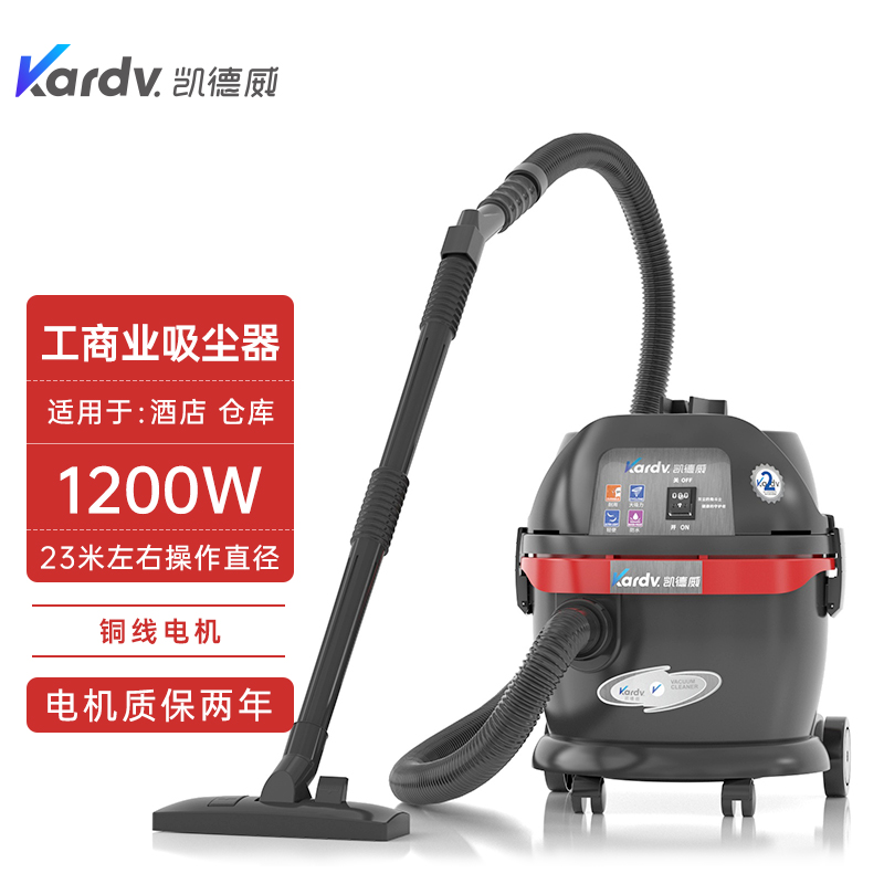 GS-1020工业商业吸尘器