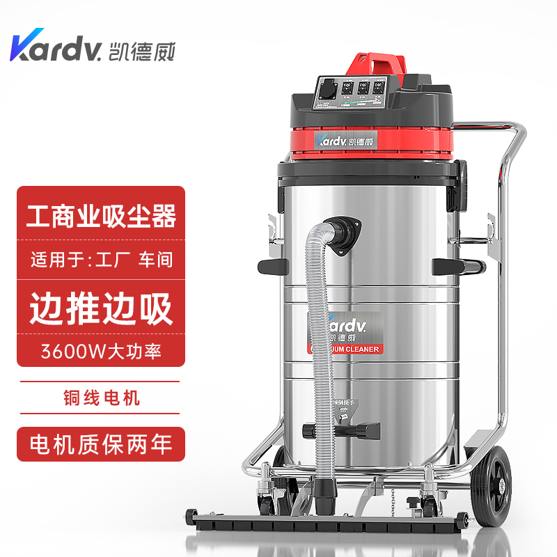 GS-3078P工业商业吸尘器