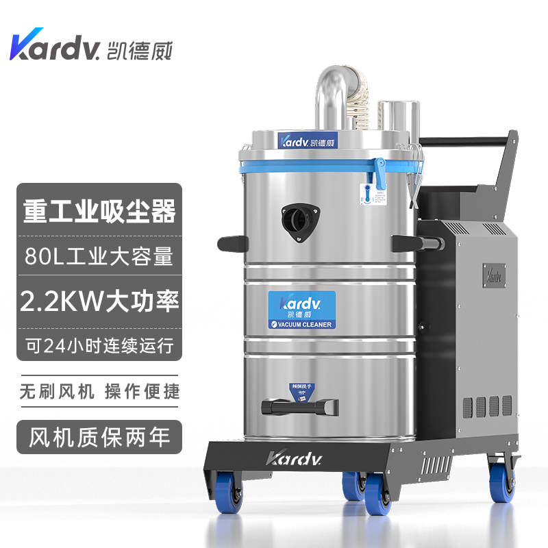 SK-610大功率重工业吸尘器