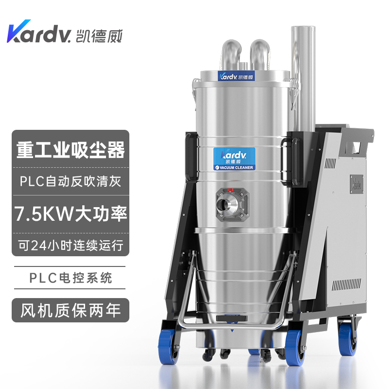 SK-830F大功率重工业吸尘器