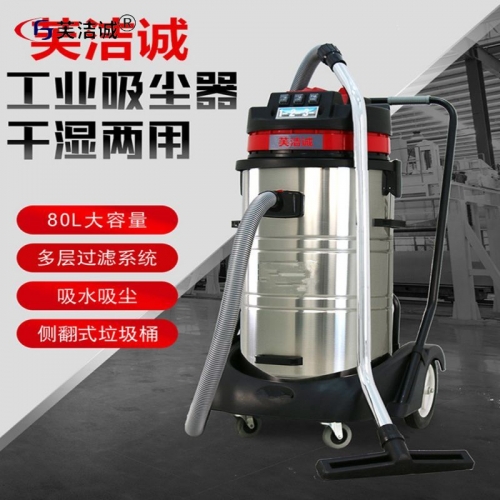 干湿两用吸尘器220V（GS-2078S）