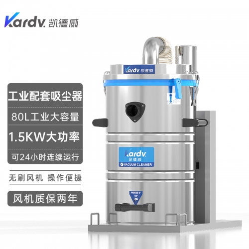 SK-510大功率工业配套吸尘器