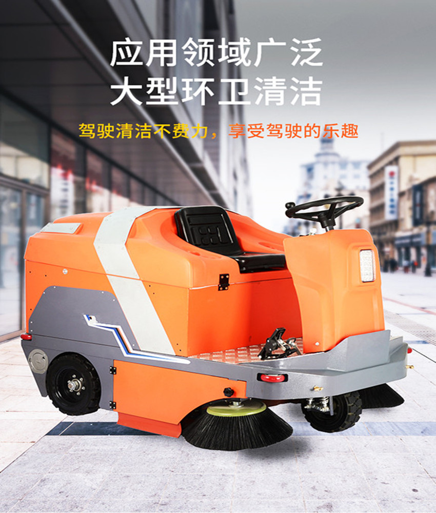 驾驶式清扫车