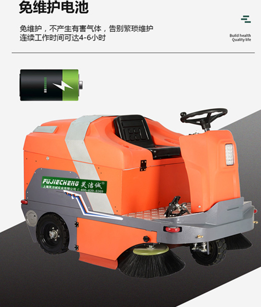 驾驶式清扫车
