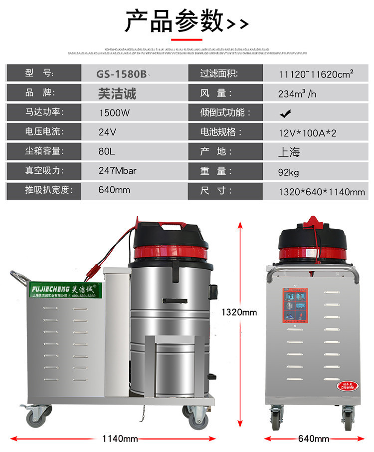 电瓶式工业吸尘器