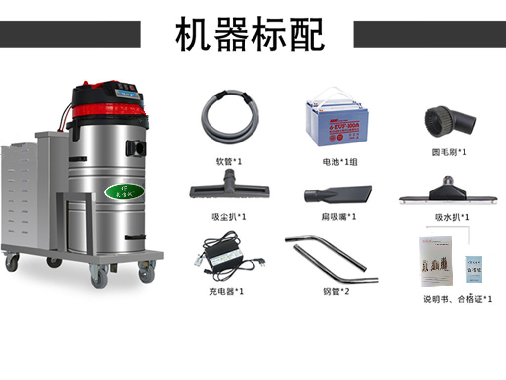 电瓶式工业吸尘器